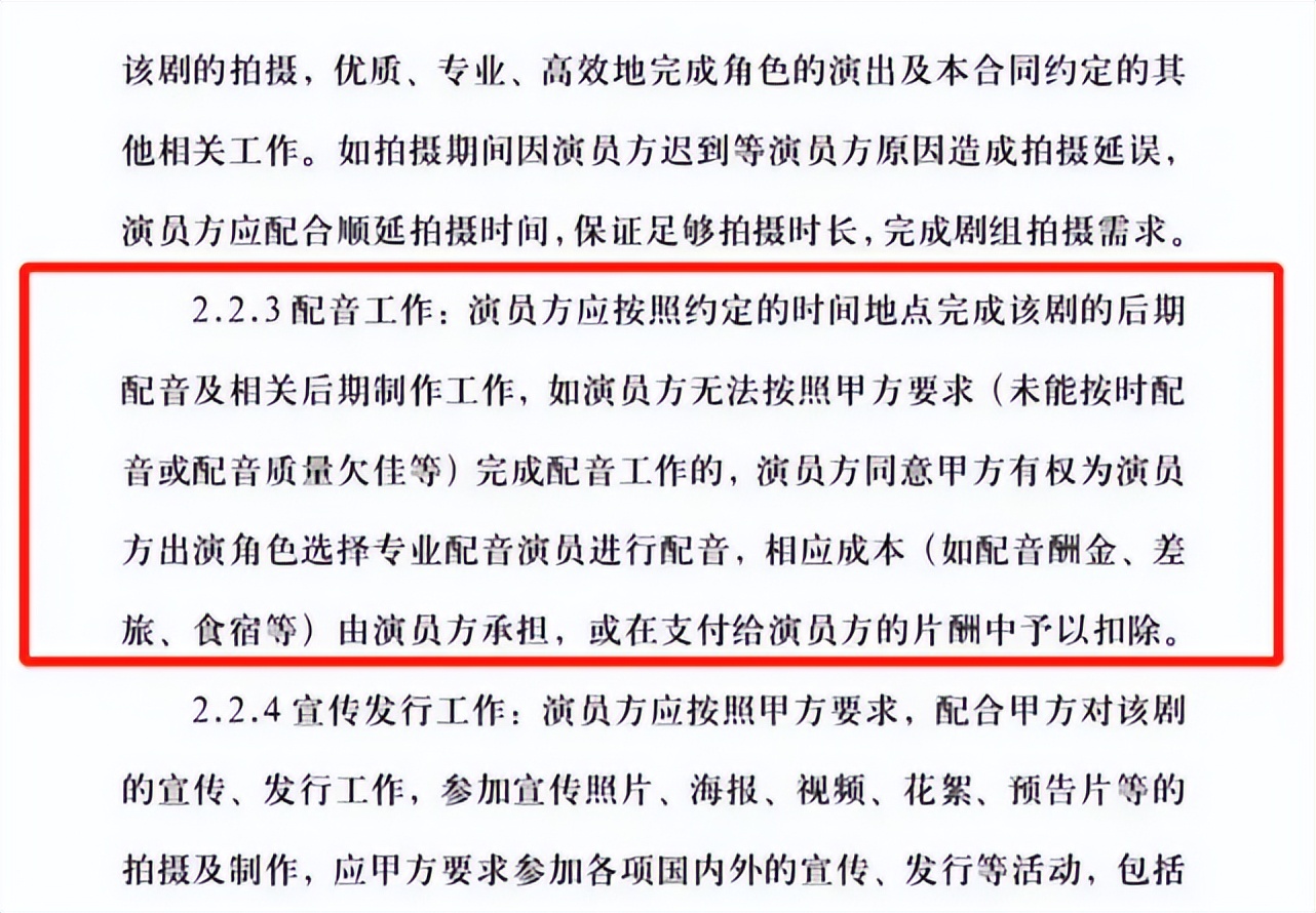 配音|广电颁布演员配音新规，网友：蔡少芬赔大了