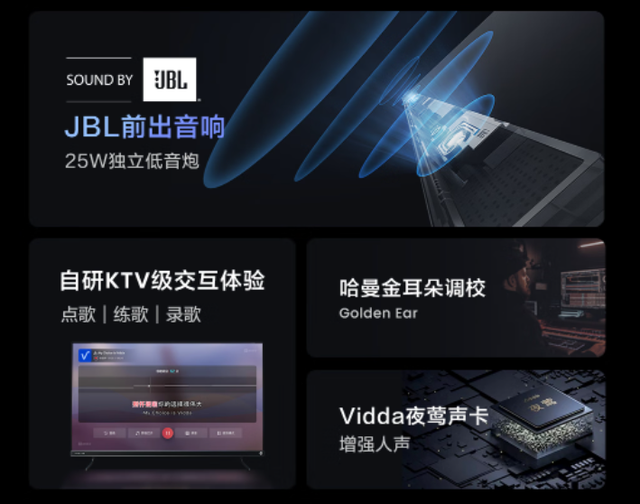除了K歌还有高刷屏，Vidda音乐电视降价，65英寸降至3399元