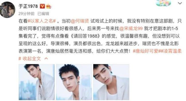 于正|宋威龙正式起诉于正，双方去年传出不和，宋威龙已半年没有戏拍