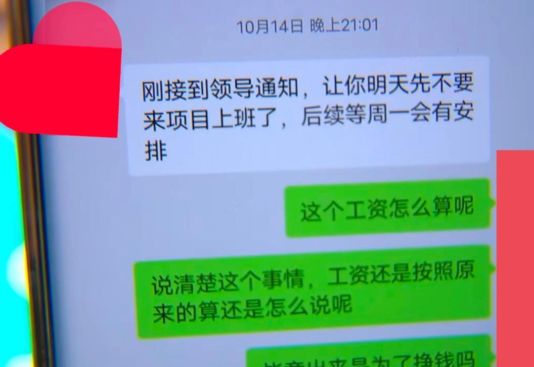 |小伙和领导吵架被公司开除，怒怼公司：凭什么只开除我不开除他？