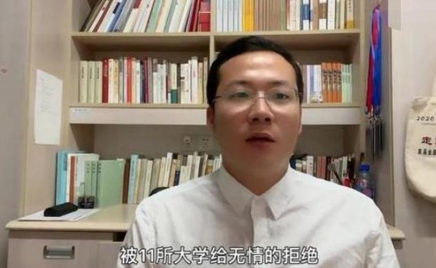 黄石|南大一博士找工作被11所大学婉拒，原因太扎心，难道博士不吃香？