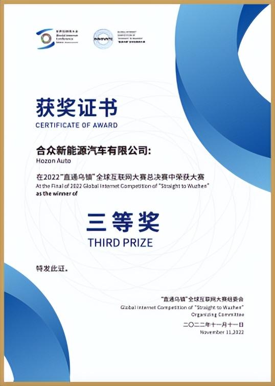 映宇宙|哪吒汽车实力亮相世界互联网大会 哪吒S参赛荣获大奖