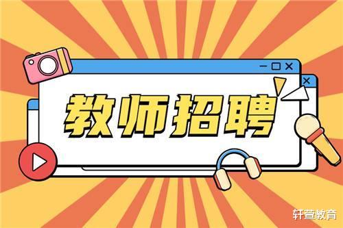西安|鲁山县2022年招事业编制中小学教师330名,专科起报