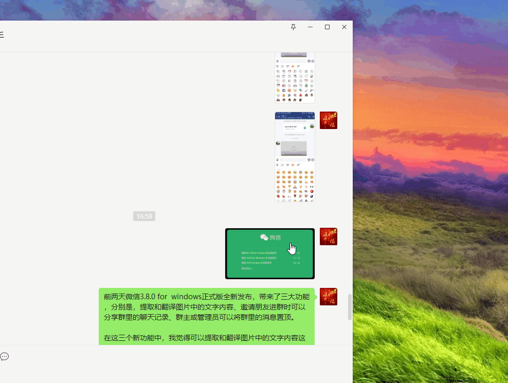微信|最新版微信的这个功能，比想象中更好用