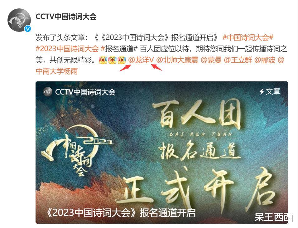 龙洋|《2023中国诗词大会》主持敲定，龙洋成功连任，董卿回归无望