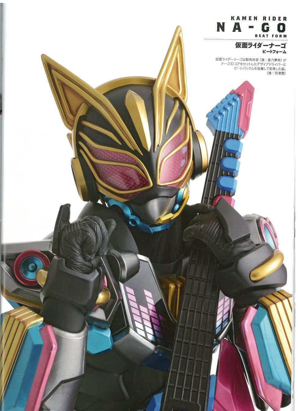 假面骑士|假面骑士娜猫节拍形态皮套写真? 稀有的可爱风格的女骑士