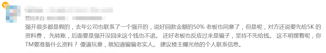 亚马逊|无良服务商又出新骗局，卖家心血付之东流，产品全部下架