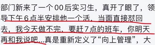 hr|一HR吐槽部分00后毕业生：人家来职场整顿，你来职场是整我！