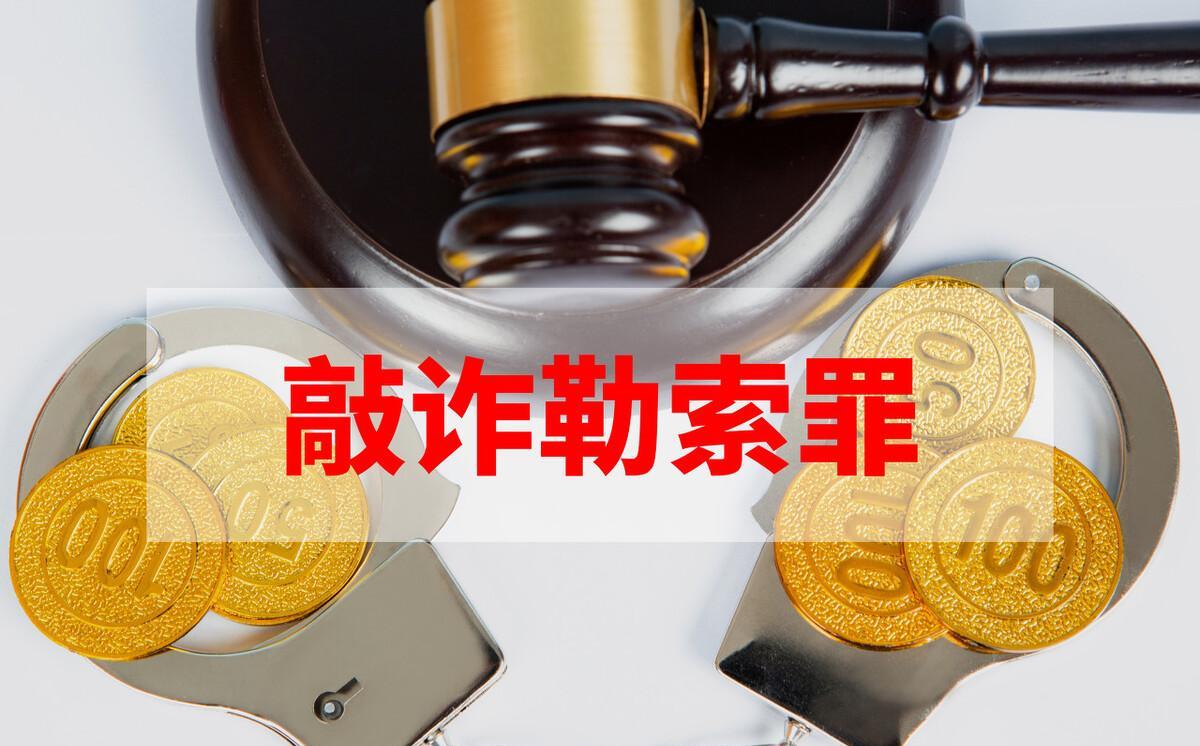 旧案一则:男子合成照片敲诈三省官员三千万 到手二十万后落网