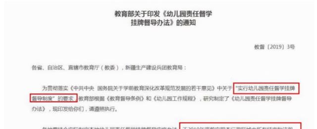|“关闭私立幼儿园”真可能实现吗？教育部回复了，这次不是空欢喜