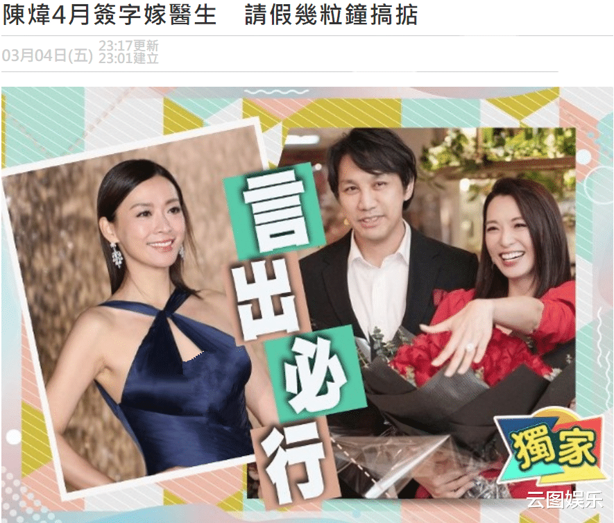 陈炜|恭喜！48岁女星陈炜宣布再婚，婚礼不会铺张，小5岁男友离异有娃