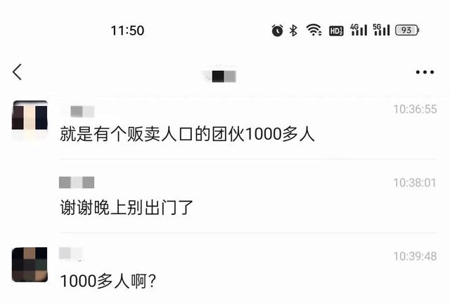 最近网上热传“有人拐卖小孩”?哈尔滨警方回应