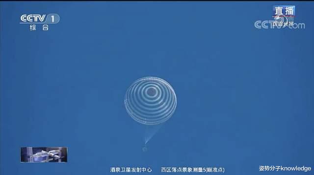 神舟十三号|面积1200平方米!神舟飞船的降落伞有多厉害?不能一下全打开!