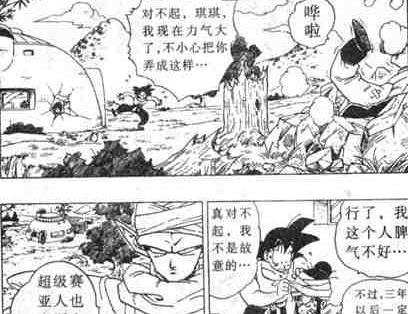 龙珠超|龙珠超战斗力崩坏引热议:爆星级变成爆铁皮级悟空战力不如12岁