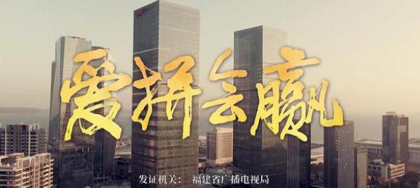 爱拼会赢|《爱拼会赢》别看年代剧,但故事确实吸引人,讲述手法也很绝