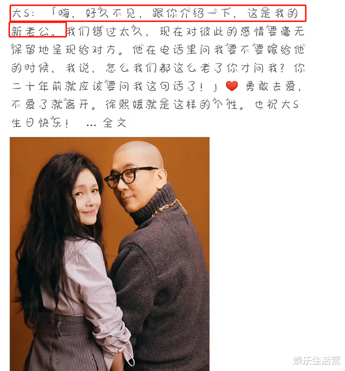 大S|大S介绍新老公，具俊晔婚后身材发福，戴万元戒指十指相扣太甜蜜