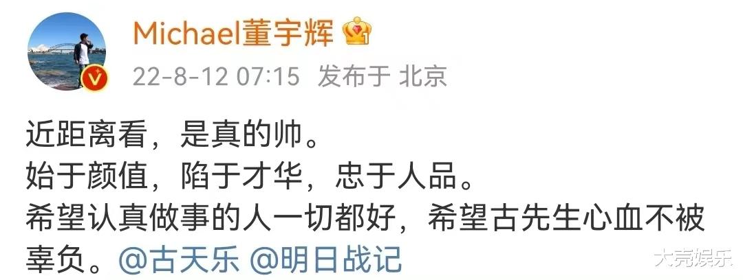 古天乐|古天乐做客东方甄选直播间，回应隐婚生子传闻，俞敏洪变吃瓜群众