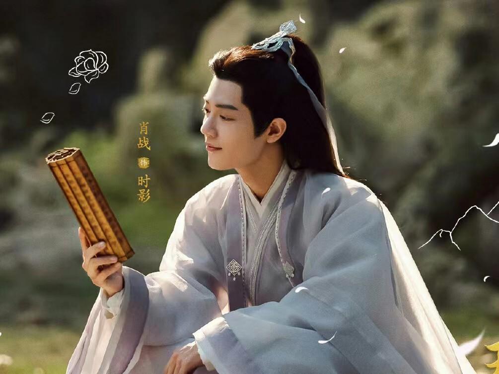 肖战|搭档任敏王楚然李沁双剧待播,肖战又接拍新剧,与白百何田雨合作