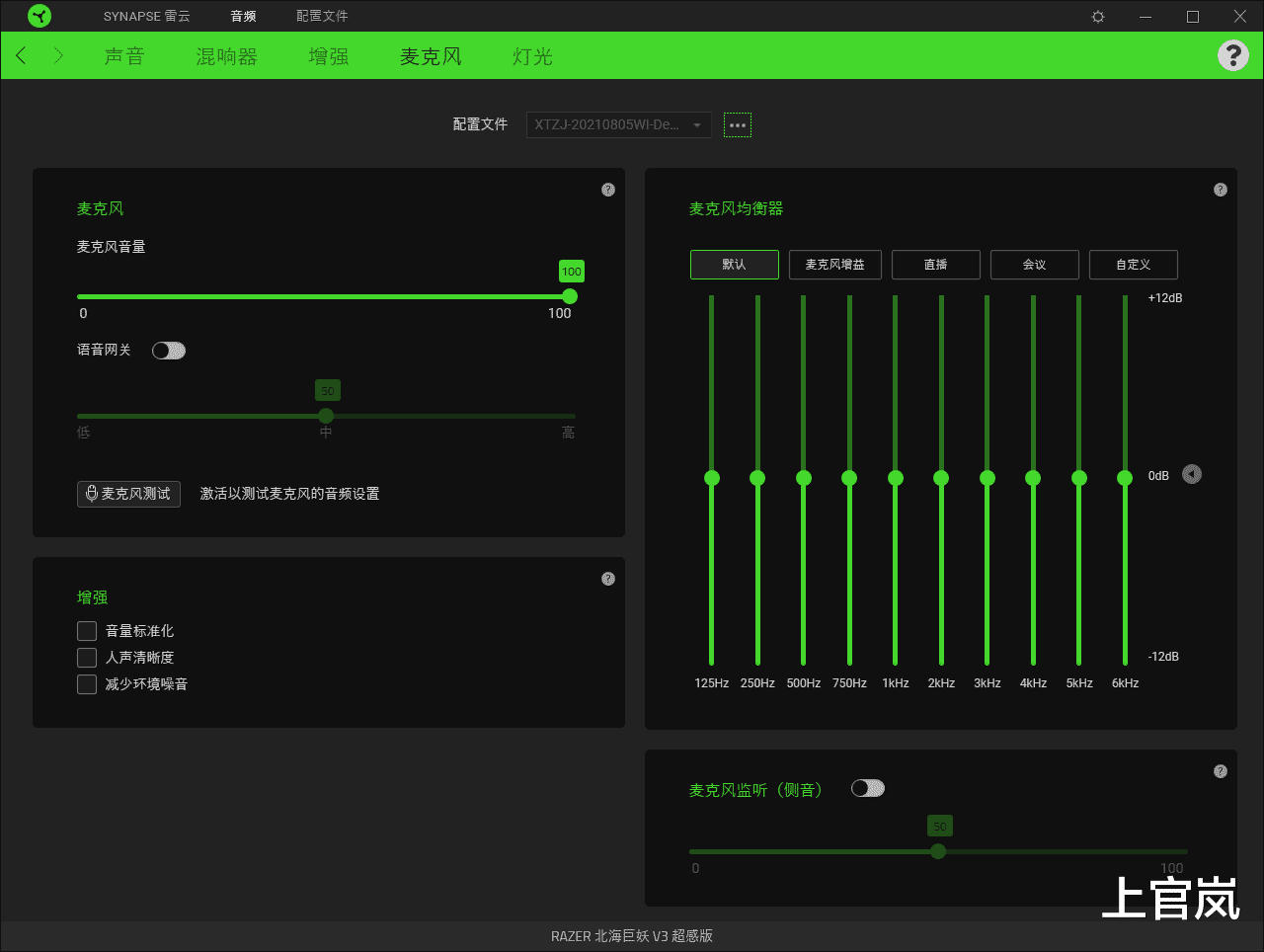 银联|“动”人心弦，沉浸感十足，雷蛇北海巨妖V3超感版耳机分享