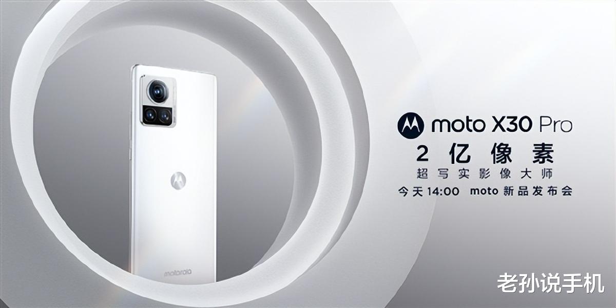 华为mate|5999起！摩托罗拉X30Pro/Razr 2022发布，折叠屏价格创新低！