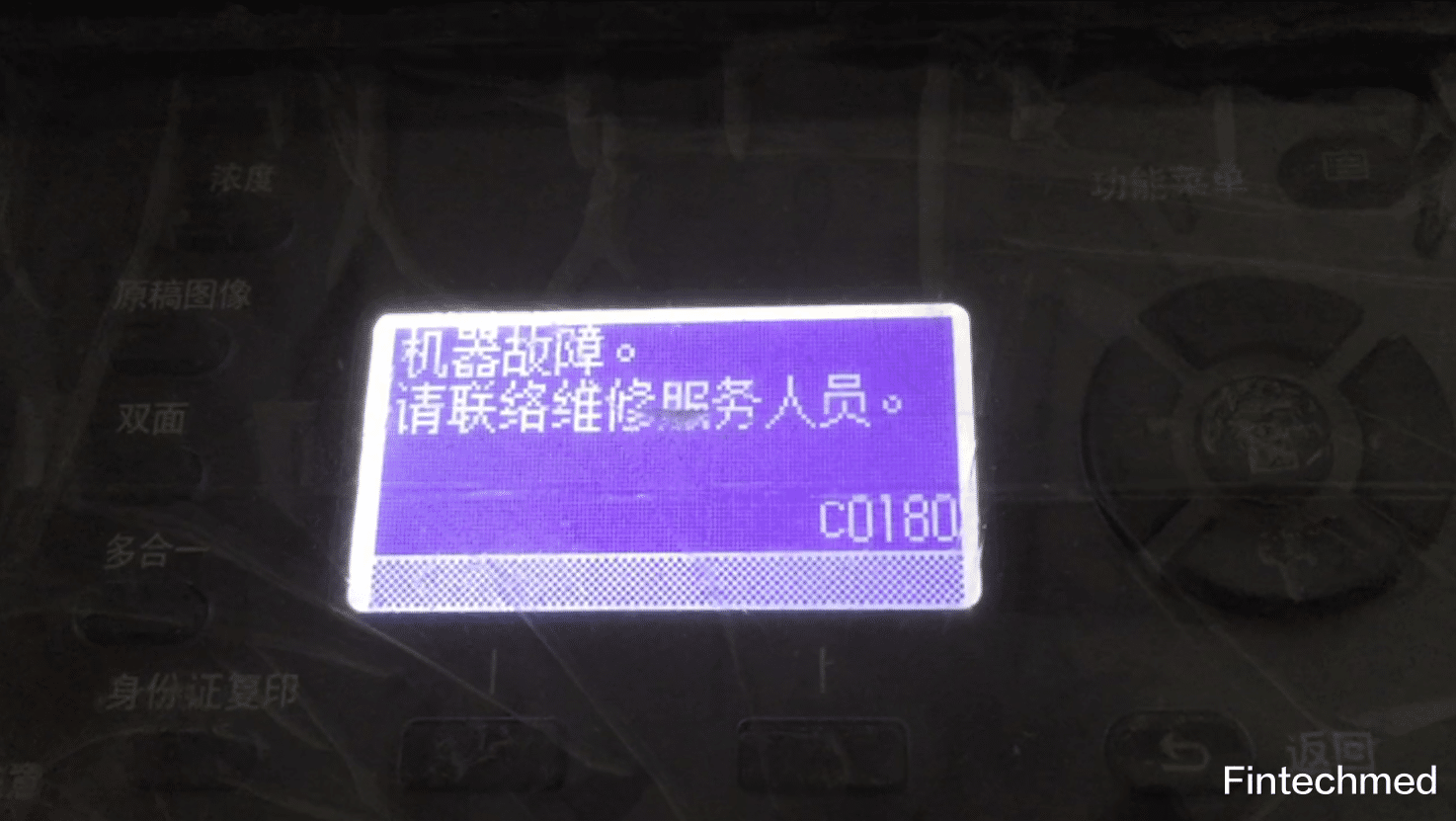 京瓷|京瓷2011复印机更换主板芯片后要刷主板序列号才可以继续使用