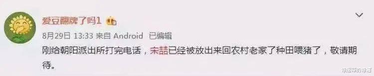 |马蓉现身机场与粉丝互动，王宝强深夜会友，两人的境遇已大不相同