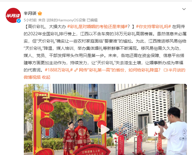 发帖吐槽1888万天价彩礼,没想到真实身份被扒,上海严公子成笑话