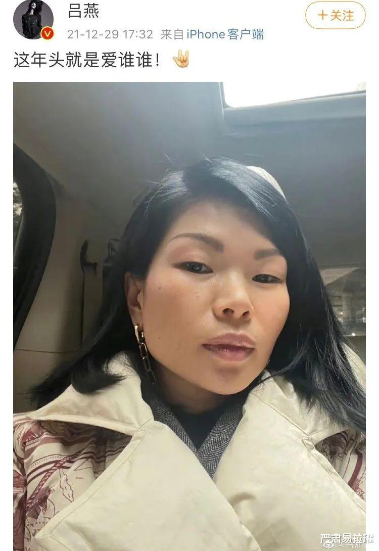 吕燕|她是丑是美，全国人民吵了20年