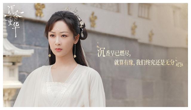 杨紫|杨紫《沉香如屑》评分上升，连续两次蝉联播放市占率双周冠军