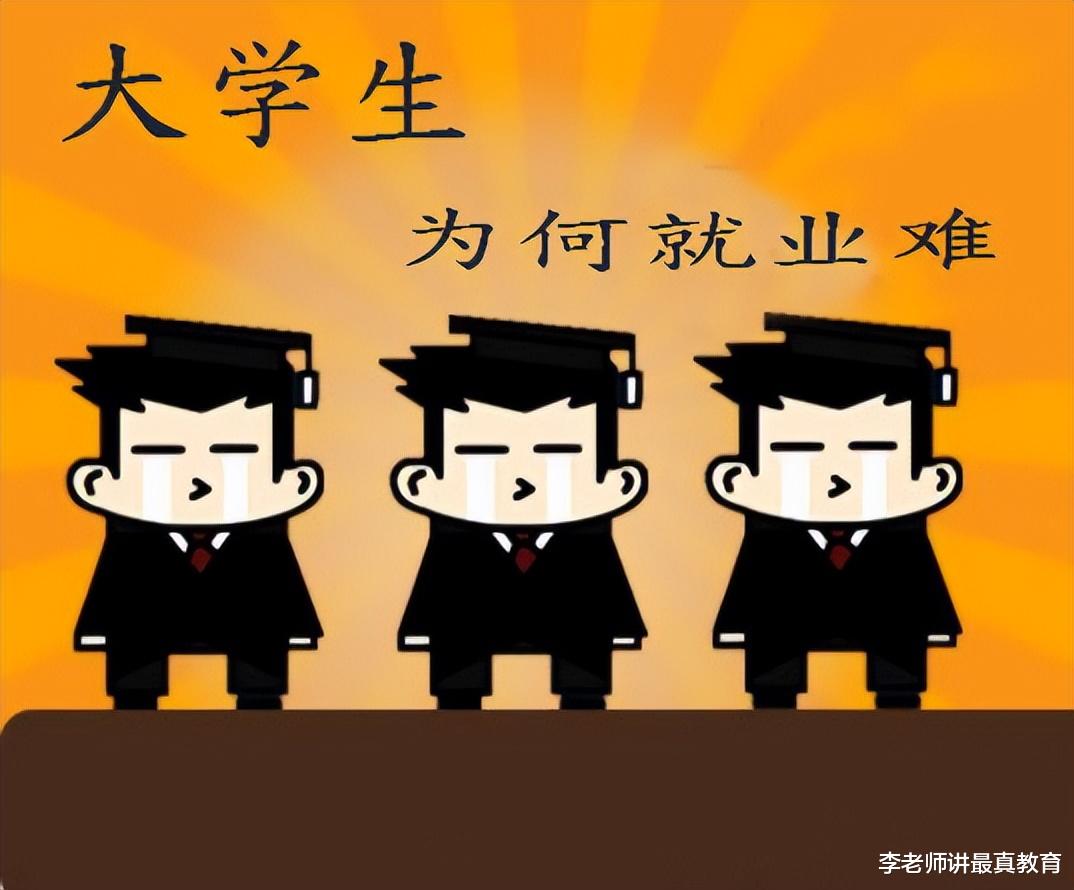 职业教育|毕业即失业，多少父母正在被失业在家的大学生逼疯，原因何在？