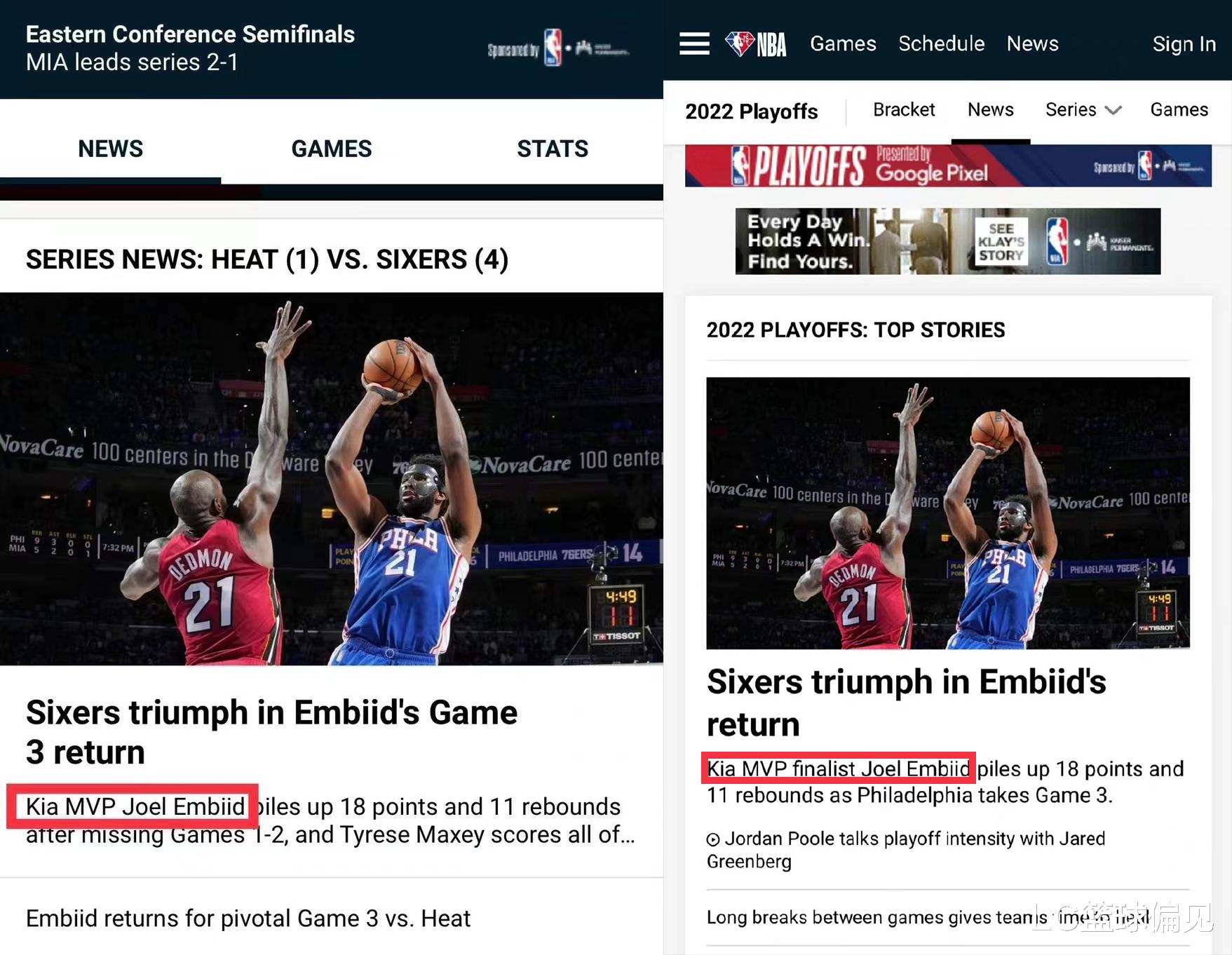 mvp|NBA官方疏忽，提前透露MVP归属！这回藏不住了！