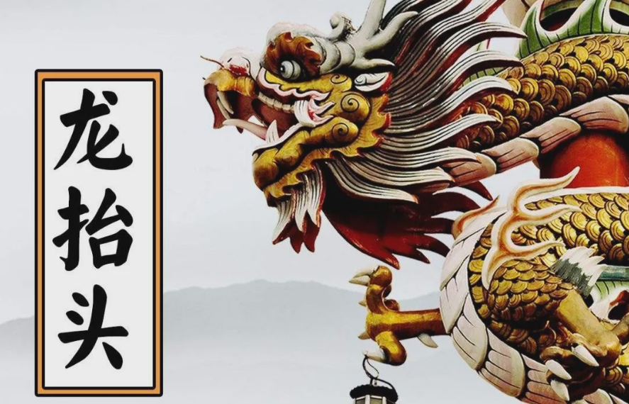 面相|春回大地 2月下旬21日至28日 哪些天是好日子