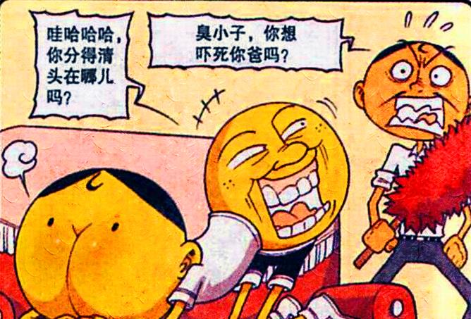 |为了不挨打，奋豆“头臀互换”，奋爹“劈头盖脸”上来就是一顿打