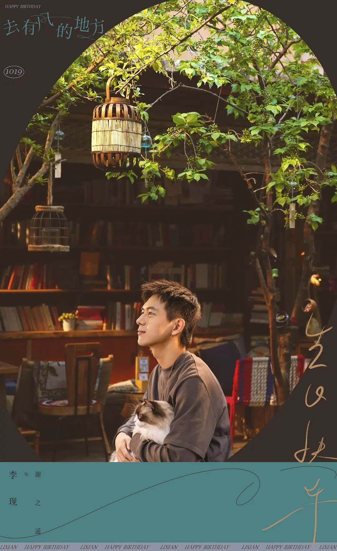 刘亦菲《去有风的地方》要出同名综艺了，拟邀陈坤、周迅、舒淇