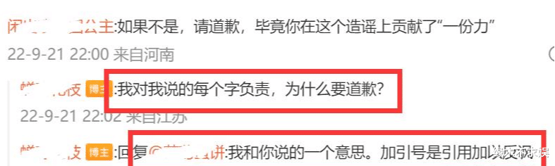 张一山|张一山事件后续:爆料者拒不道歉,百万博主至今未删博