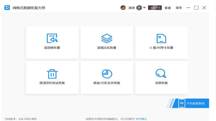 |重装系统之后原系统里的数据还能恢复吗？答案是可以的