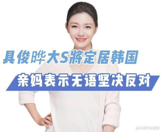 大S|大S表态：我退出演艺圈，婚姻已经幻灭，和具俊晔生米煮成熟饭