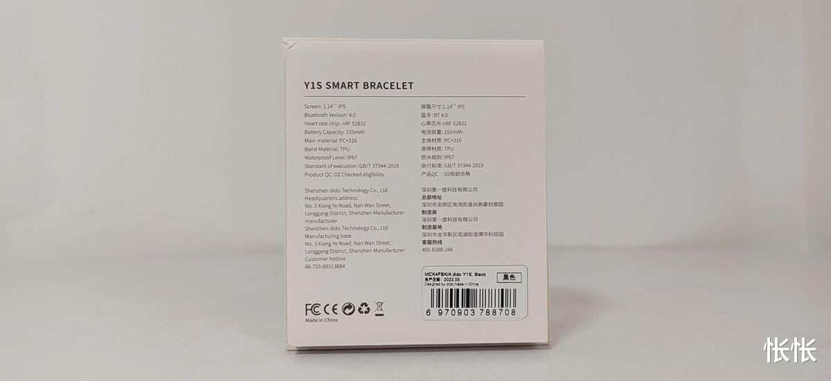 电子商务|didoY1S智能手环也能实现24时监测心电血压血氧，生活健康小助手