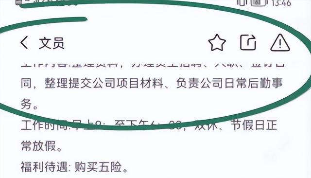 求职|27岁宝妈线上求职工作，却被HR嫌弃“年纪有点大”，后续来了