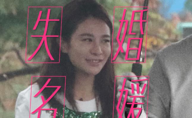 小三|即便是“情歌天后”，也玩不过“地表最强小三”