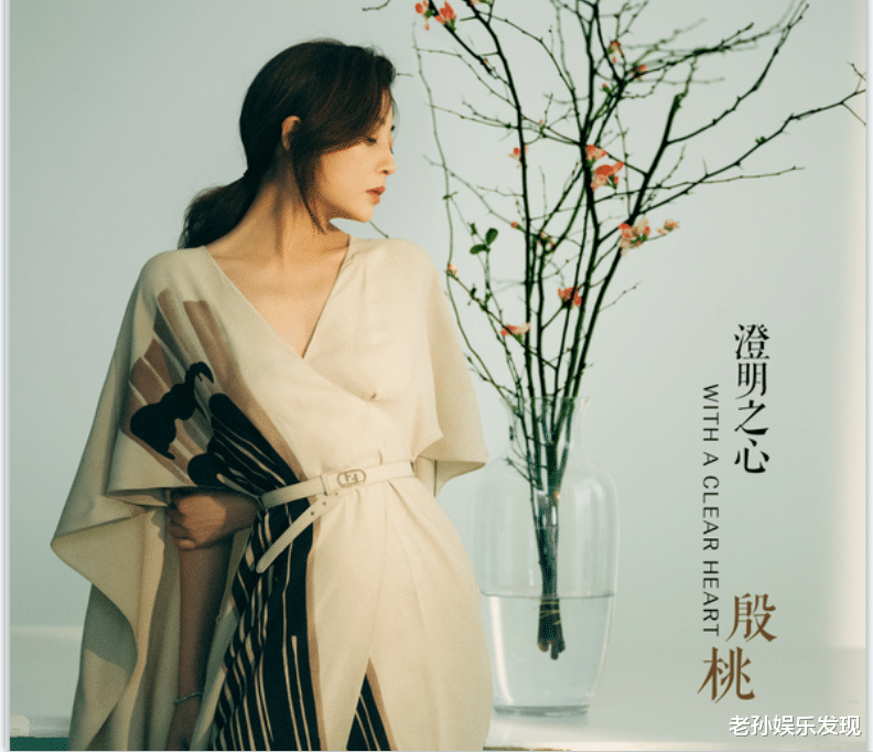 殷桃|殷桃的三月刊封面大片，网友感叹：太有感觉了！ 美得洒脱！
