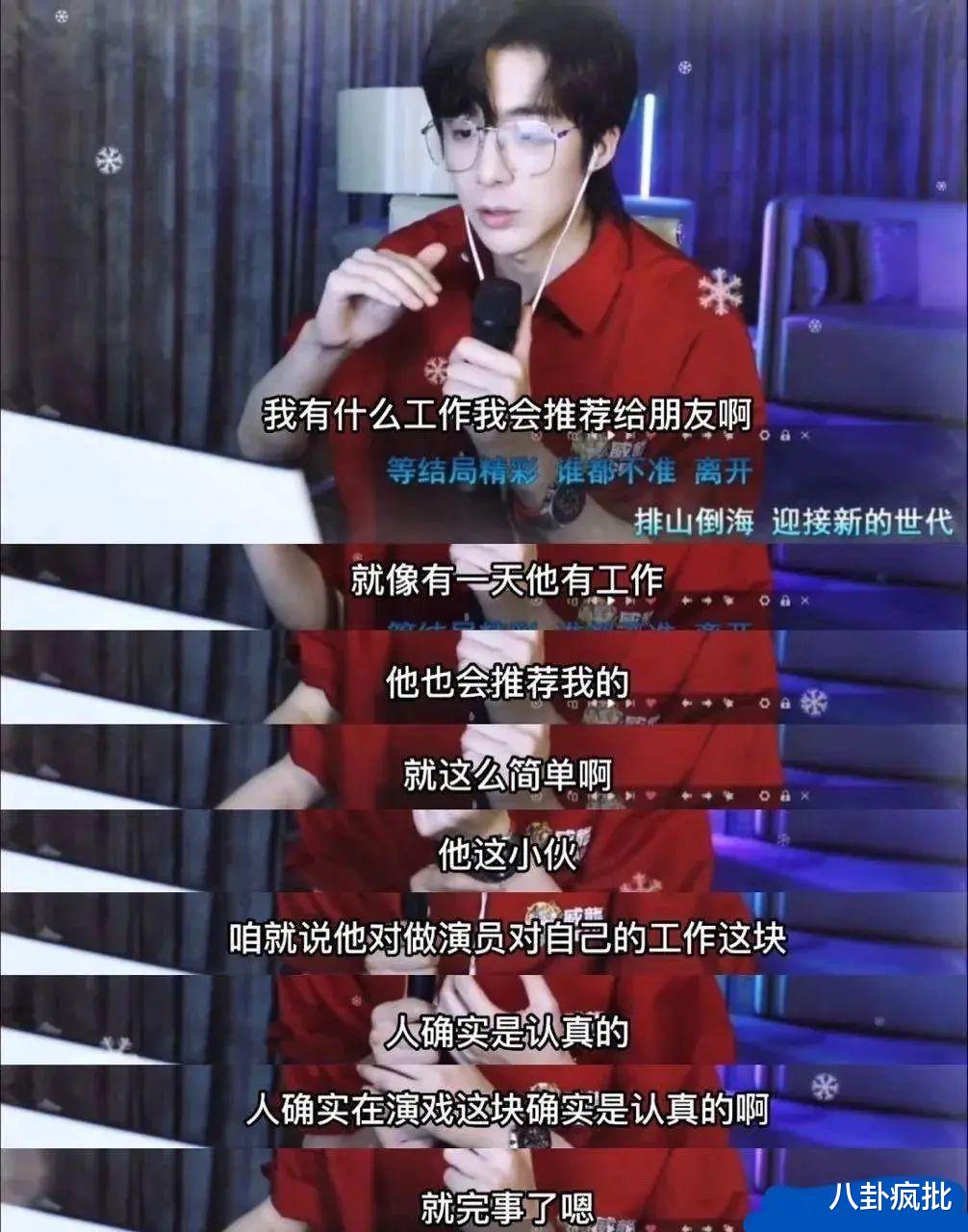 向佐|小胡静实锤向佐?杨洋热巴秀恩爱?贾乃亮无底线?郭碧婷无自由?