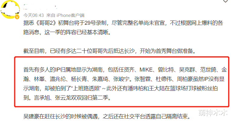 吴世勋|《披荆斩棘》再曝新分组名单,增加丁真和吴世勋,阵容越来越离谱