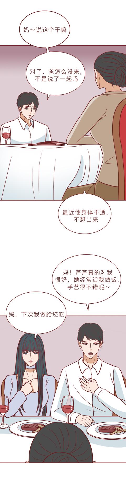 火影忍者|为了给腹中的孩子找个爹,她不惜插足别人的婚姻,人性漫画