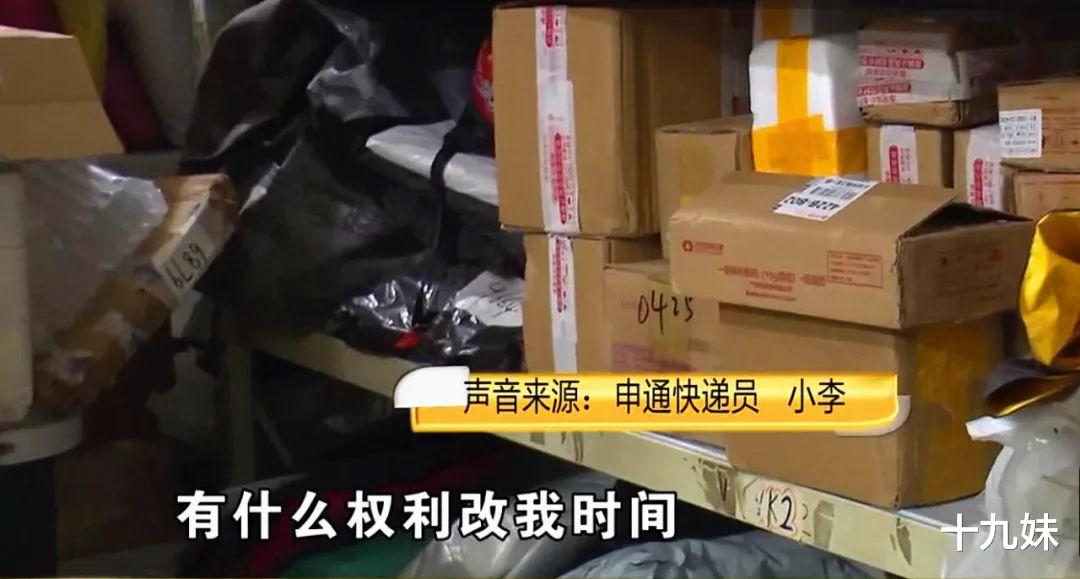 约快递上门取件,结果被小哥辱骂为懒猪,女子:我到底做错了什么