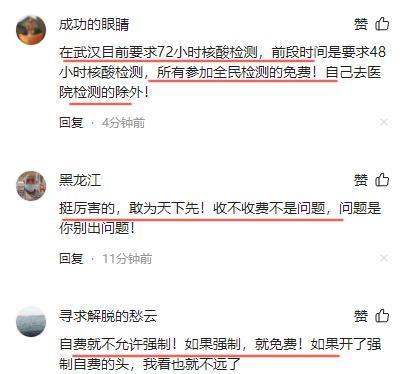 费用自理!四川阆中3.5元“常态化”核酸:每次可收283万,贵吗?