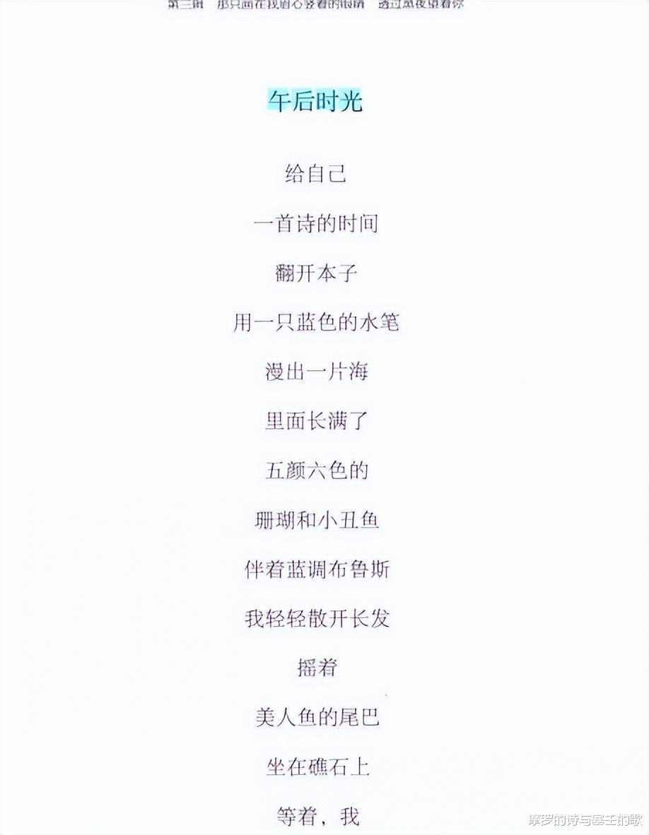 王艺瑾|贾浅浅：《午后时光》赏析，我等着心爱的王子