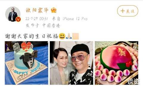 欧阳震华|欧阳震华晒夫妻合照庆61岁，打扮时髦气质在线，佘诗曼连续12年送祝福