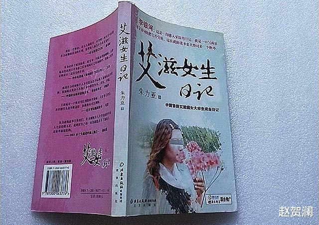 04年西安女孩谈一非洲男友,被查出感染艾滋,后公开承认讲述经历