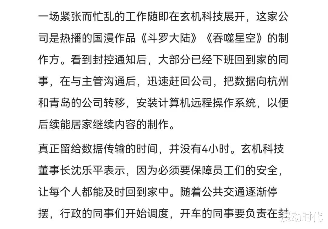 acgn漫评|万万没想到，上海疫情对动漫界的影响这么大，福煦却能偷着乐！